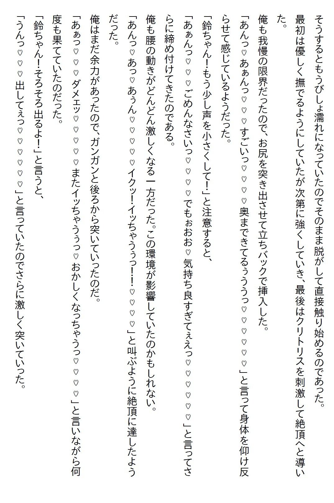 試し読み 8