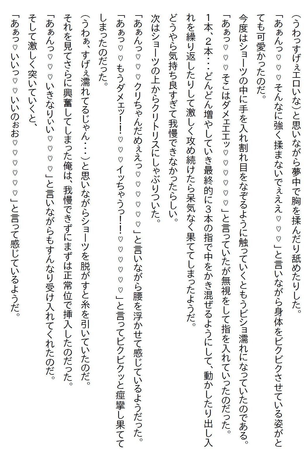 試し読み 9