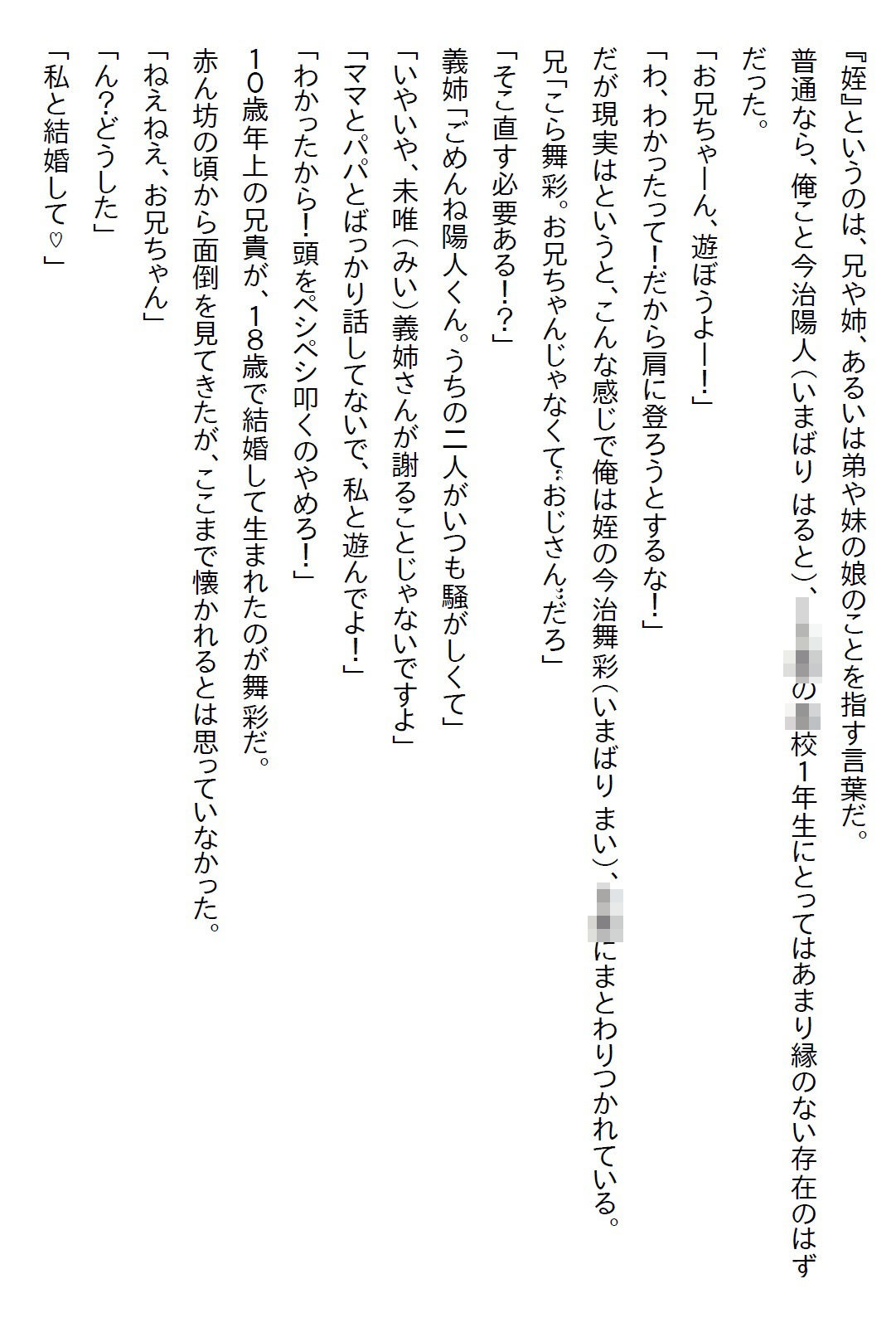 試し読み 1
