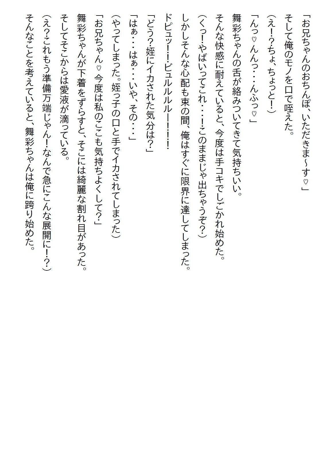 試し読み 2