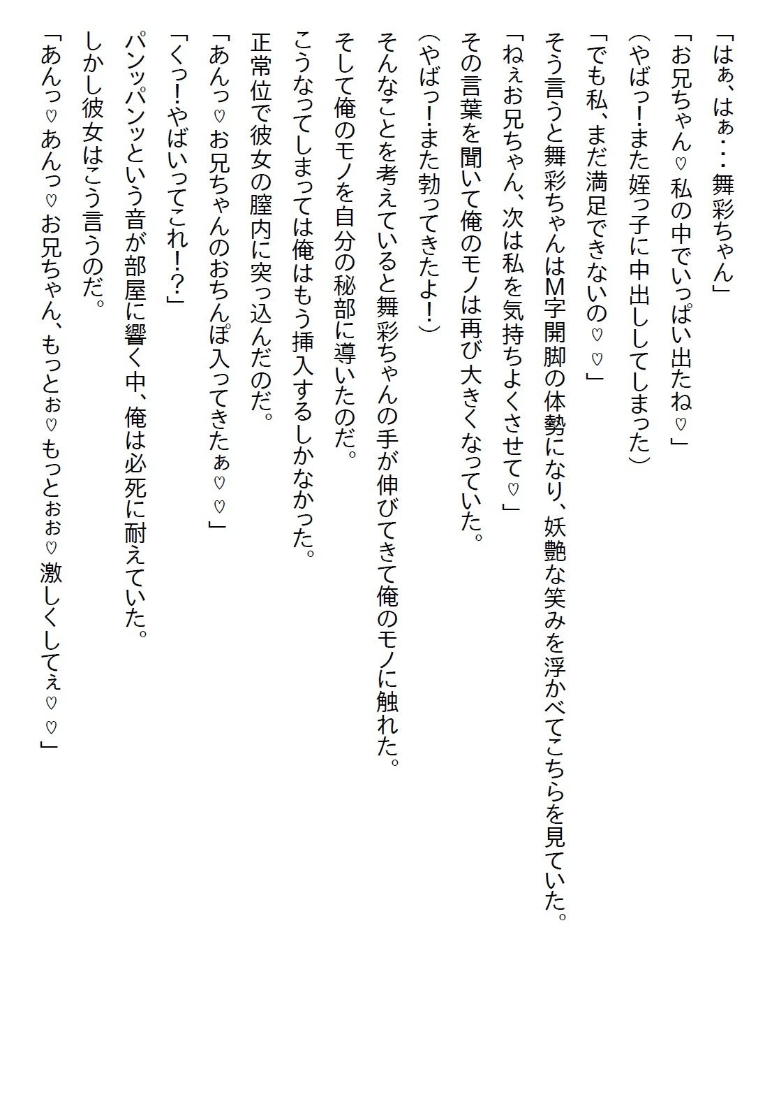 試し読み 4