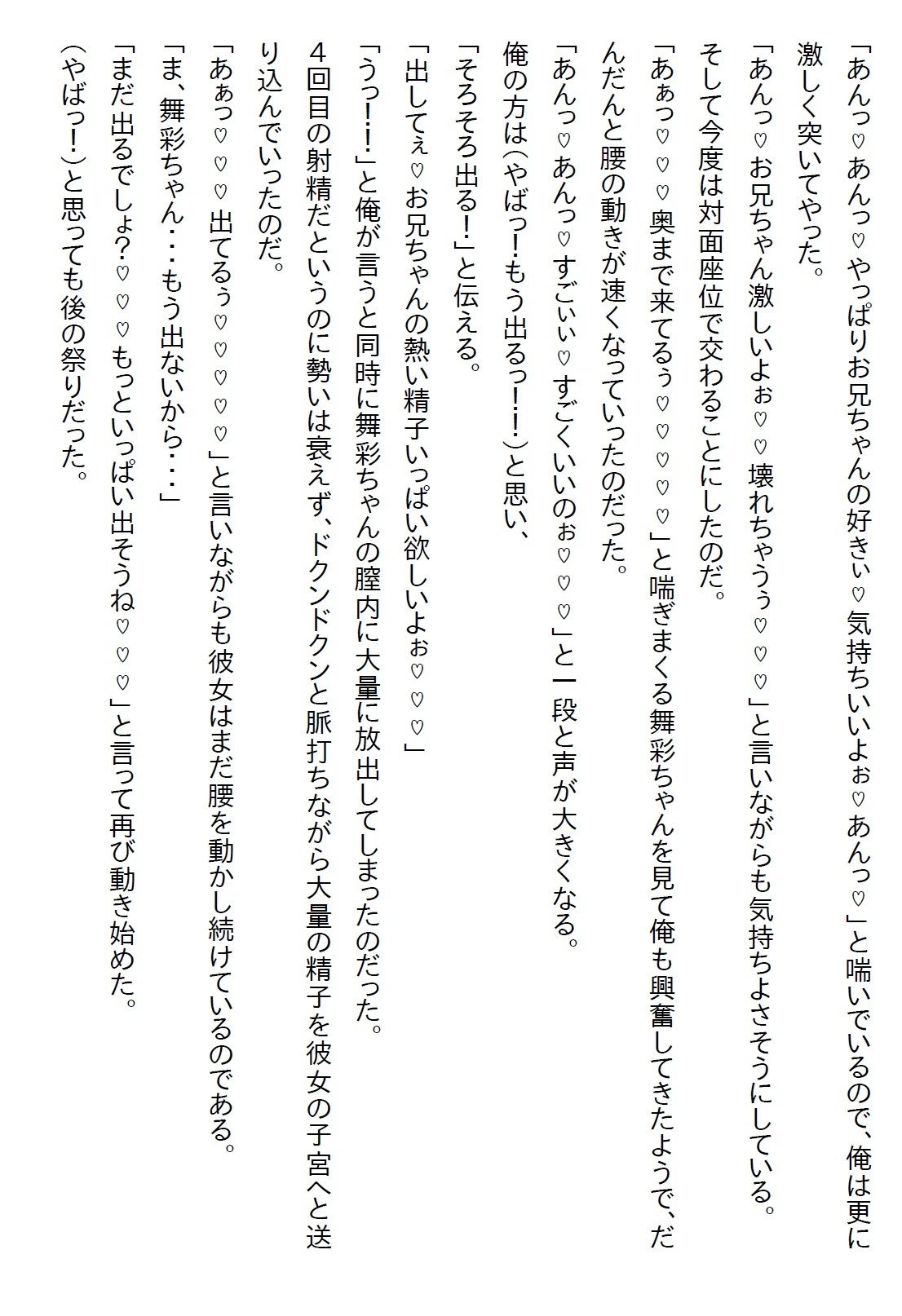試し読み 7