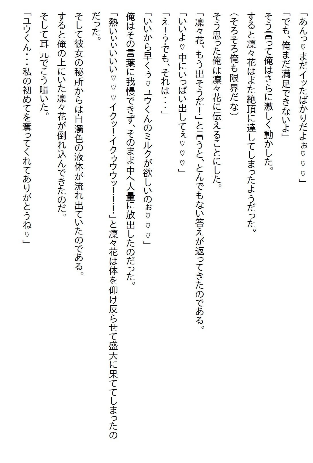 試し読み 5