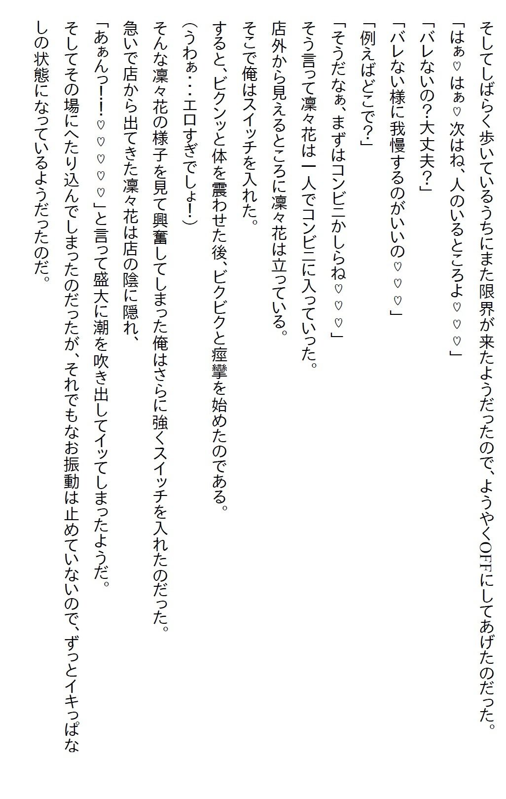 試し読み 9