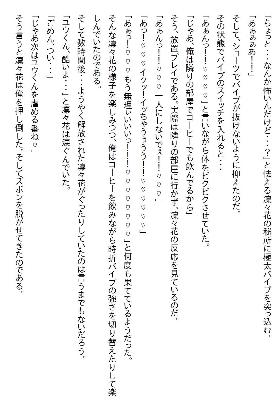 試し読み 10