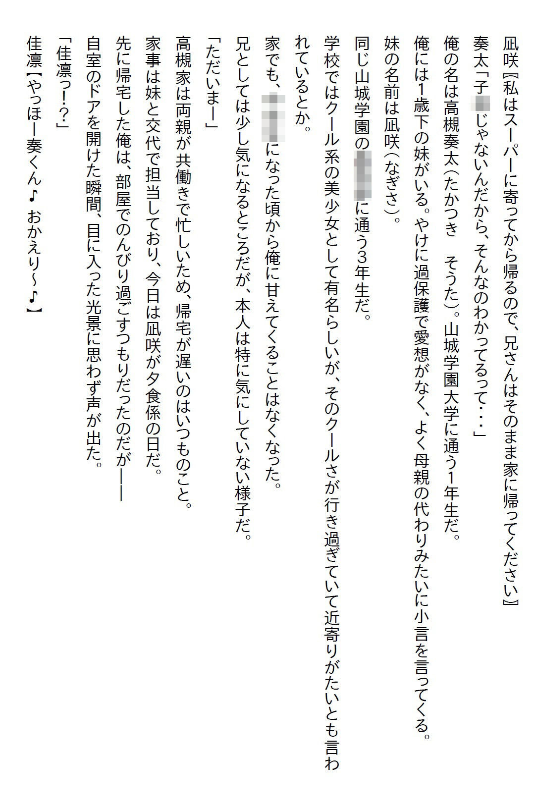 試し読み 1
