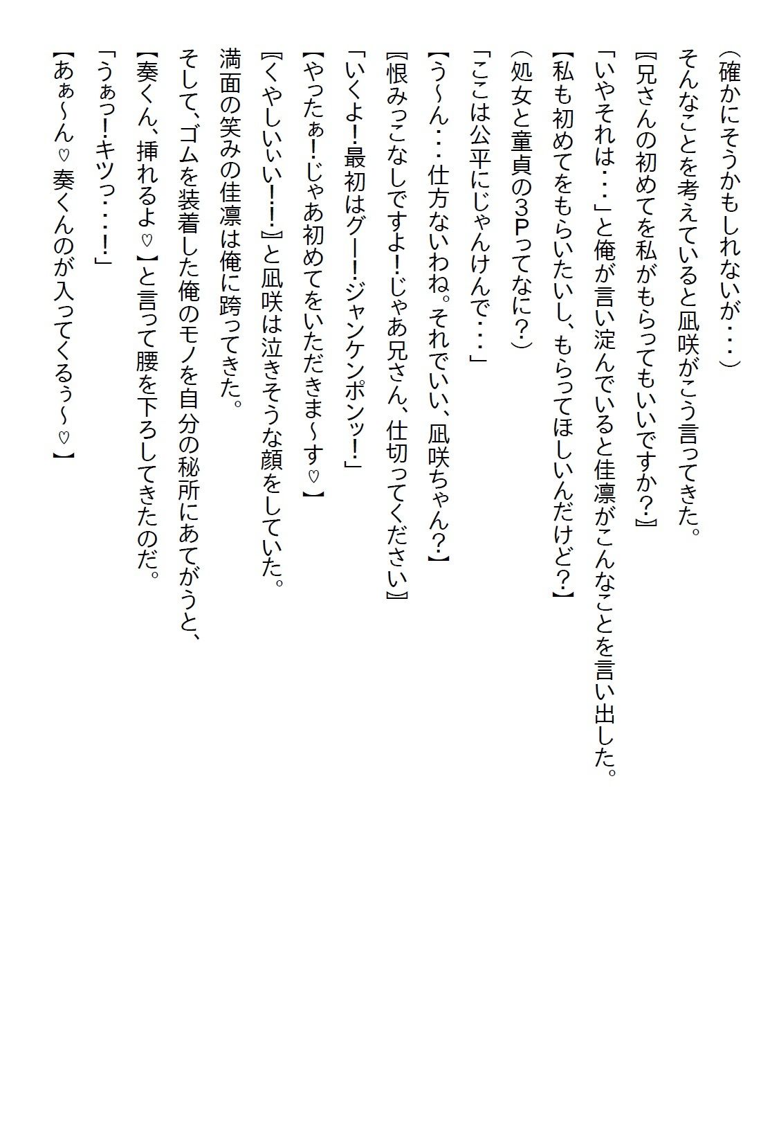 試し読み 3