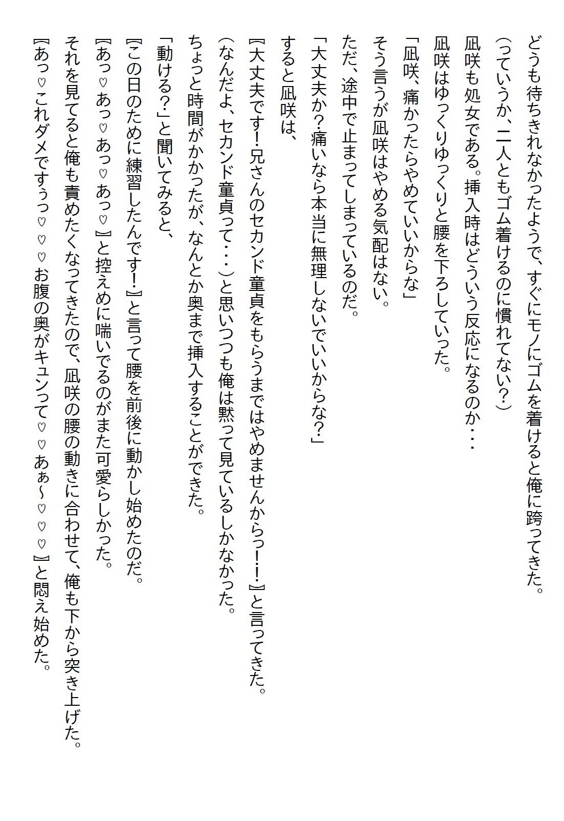 試し読み 4