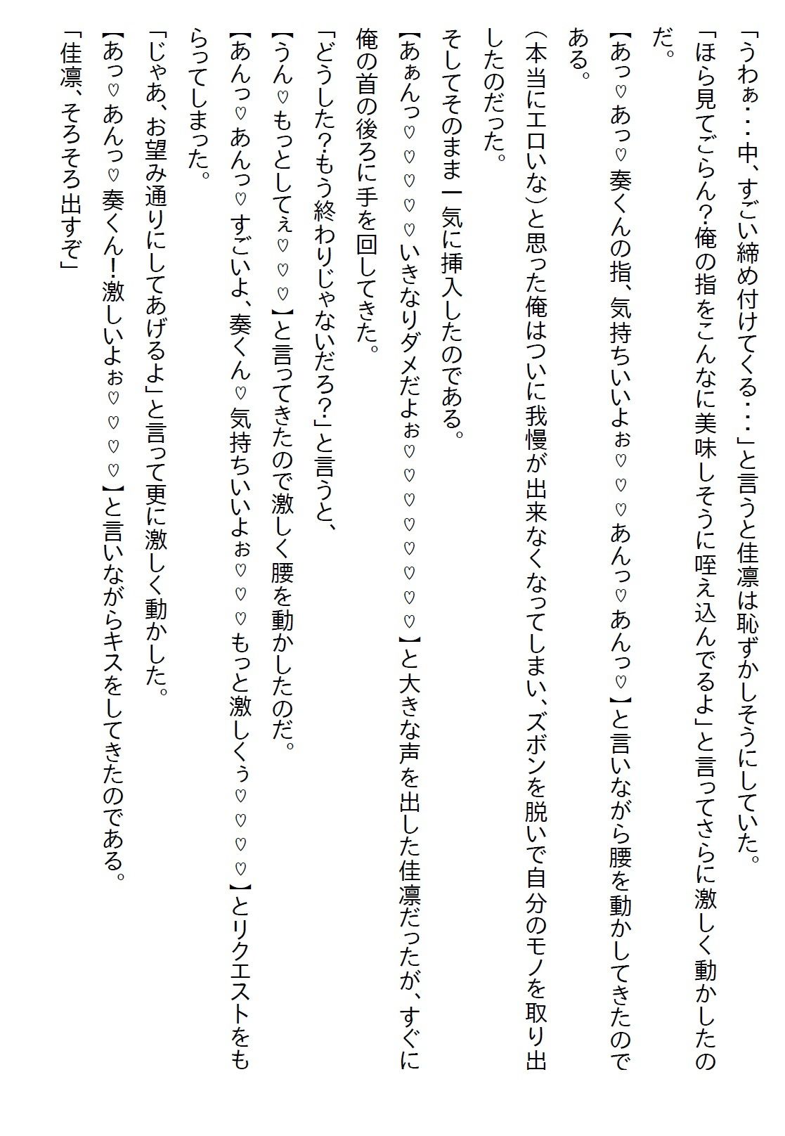 試し読み 10