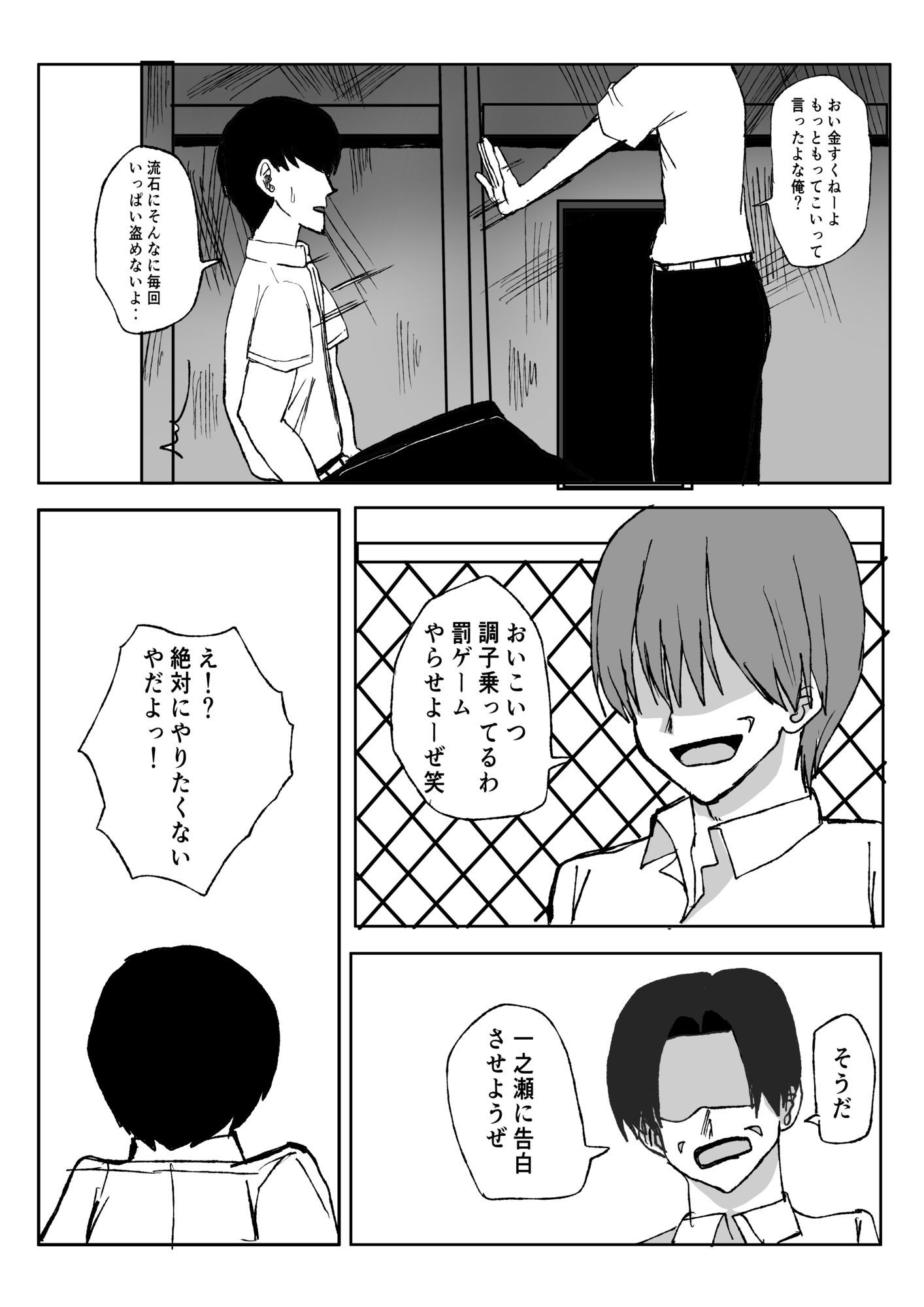試し読み 3