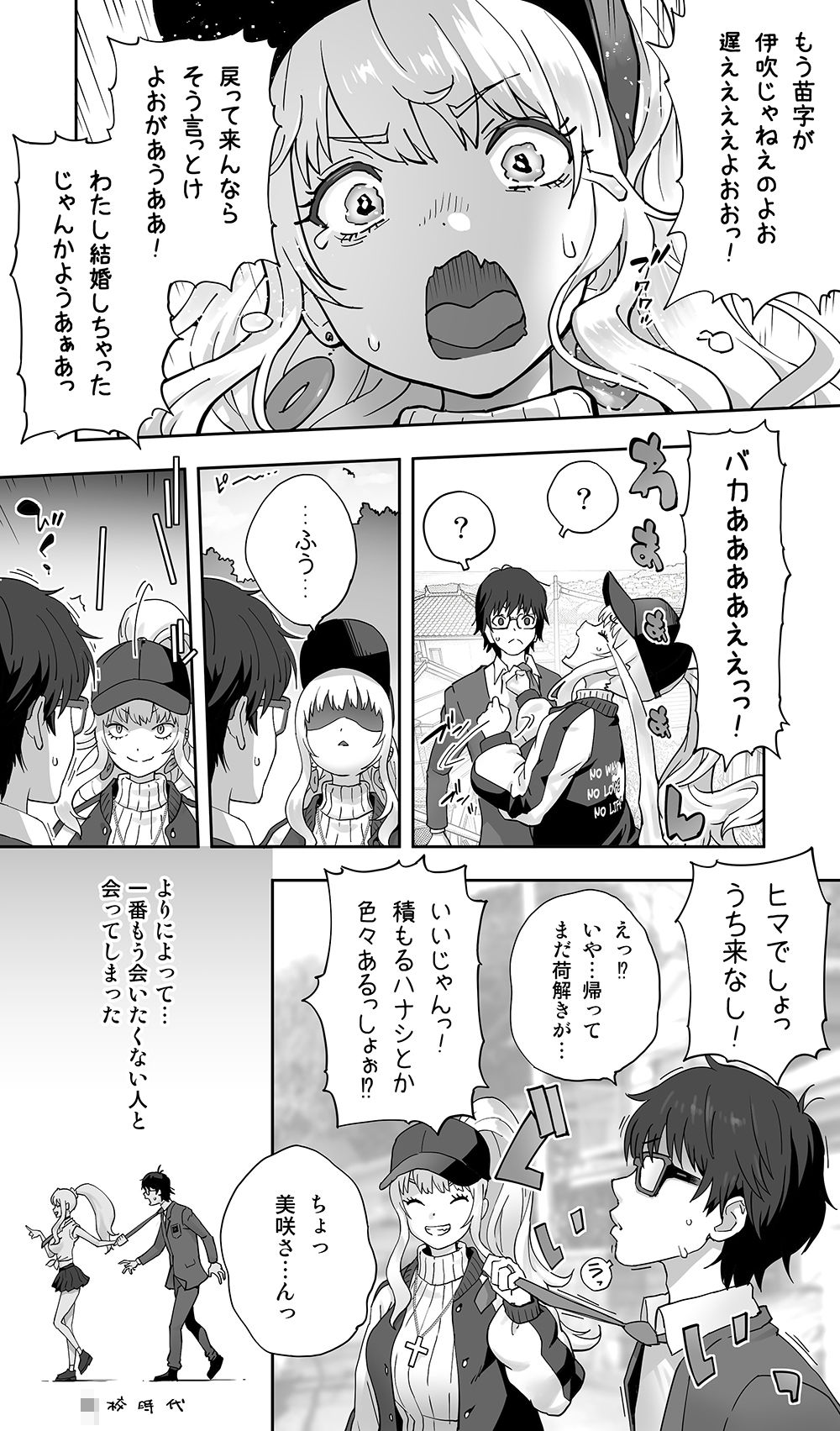 試し読み 4