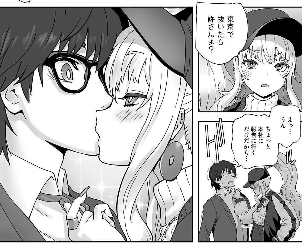 試し読み 10