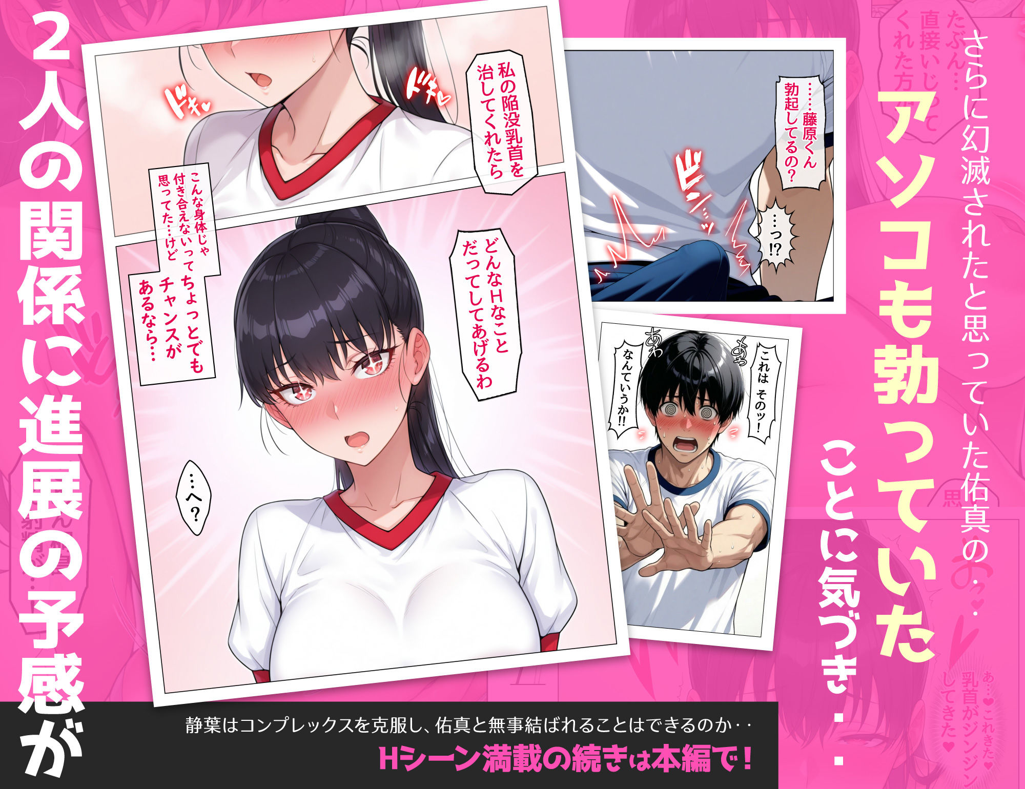 試し読み 10