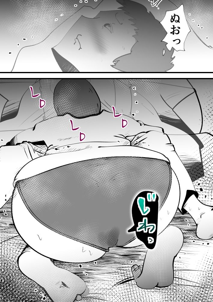 試し読み 7