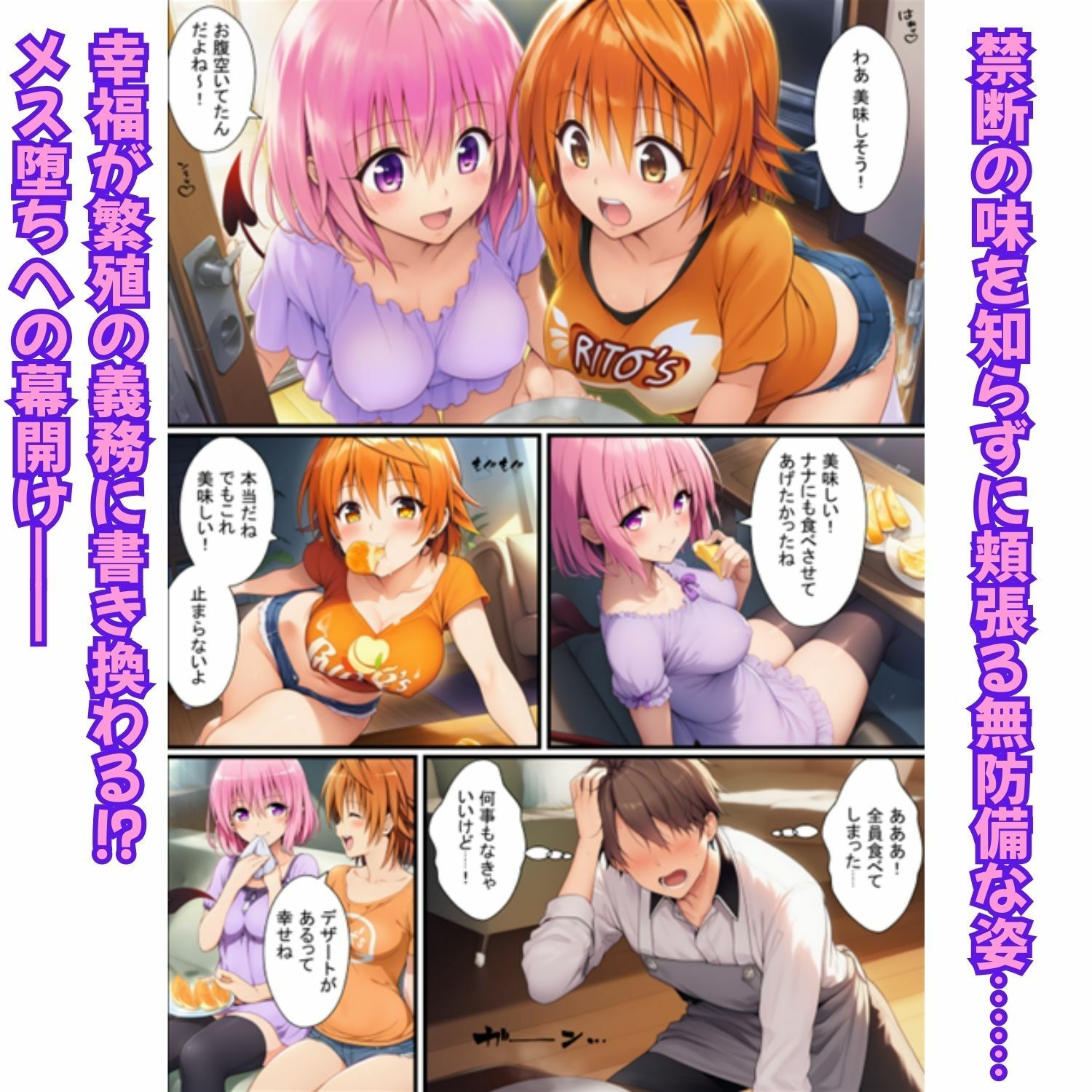 試し読み 2