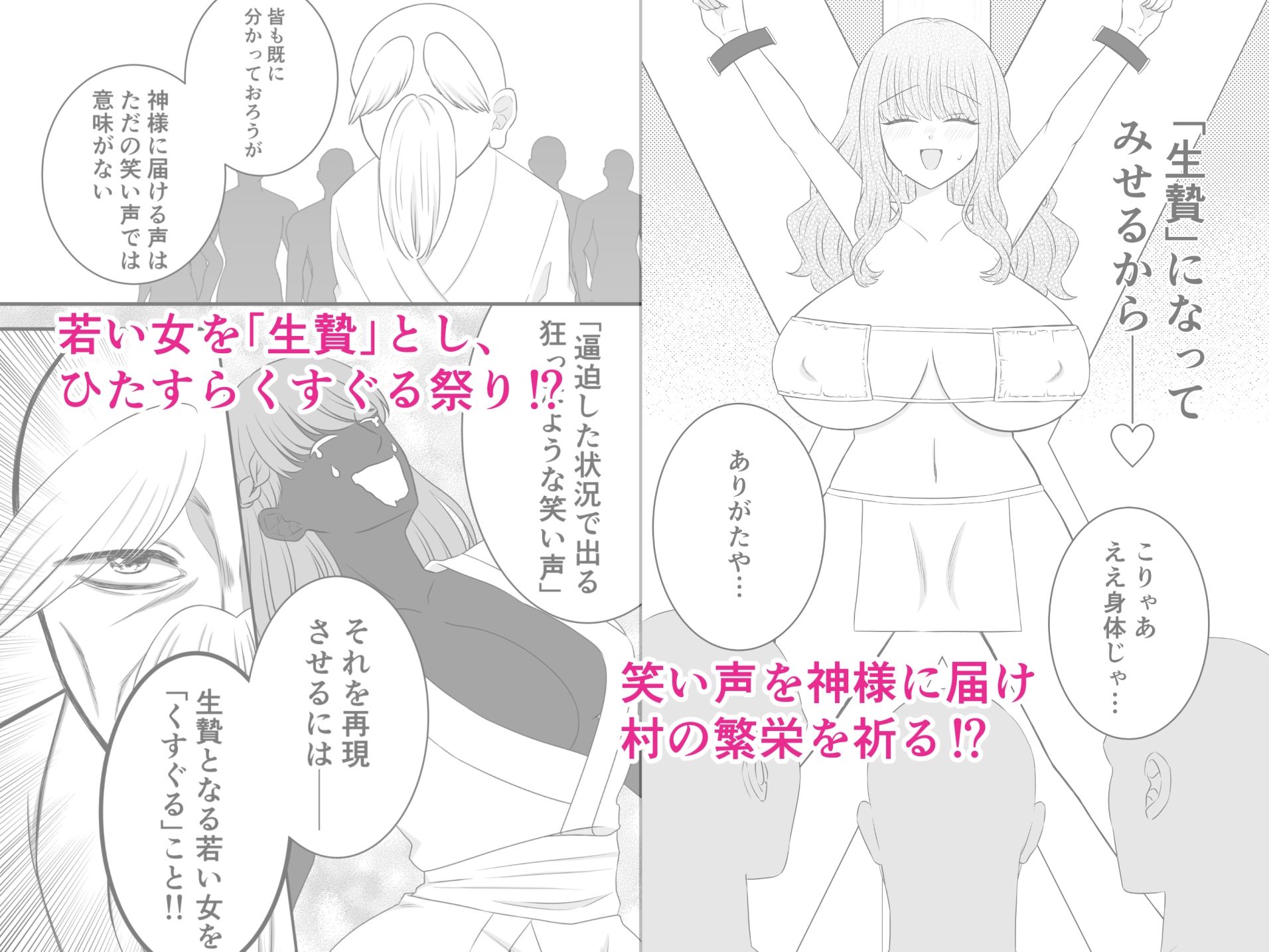 試し読み 3