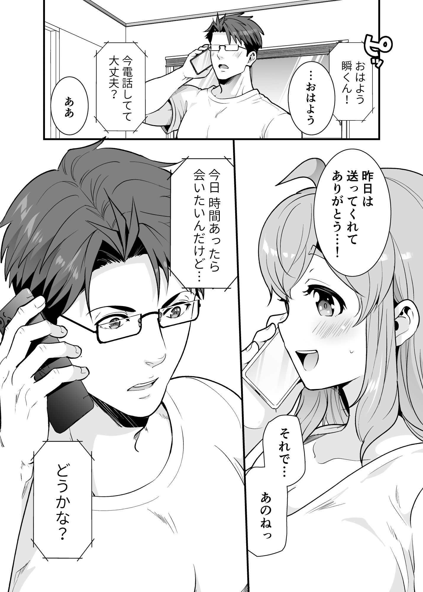 試し読み 7