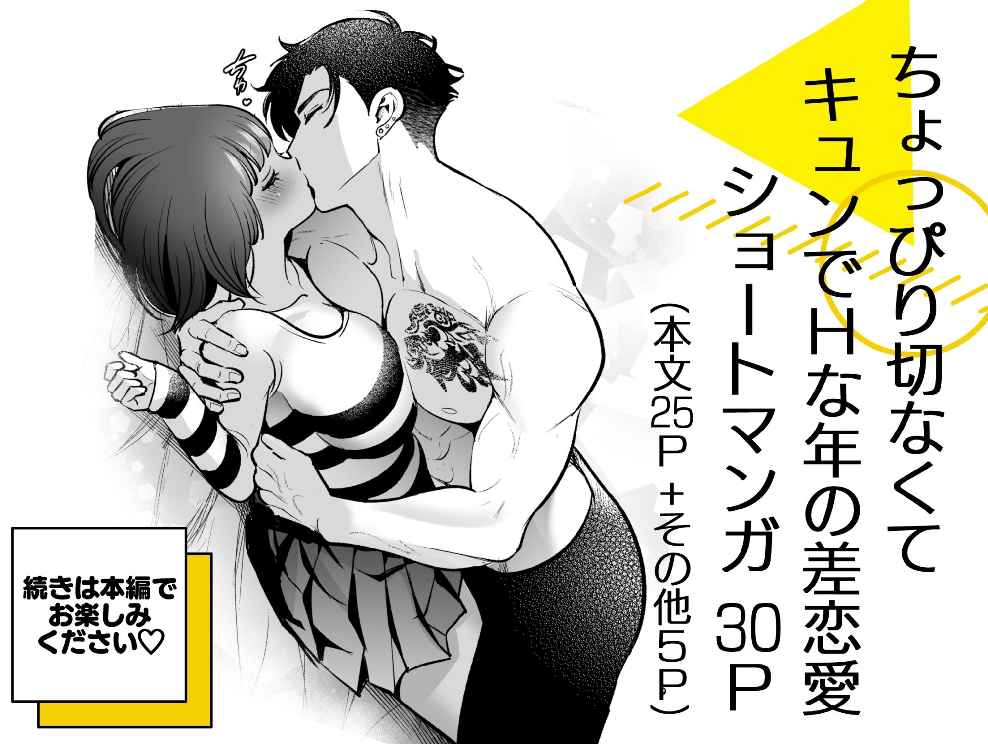 試し読み 6