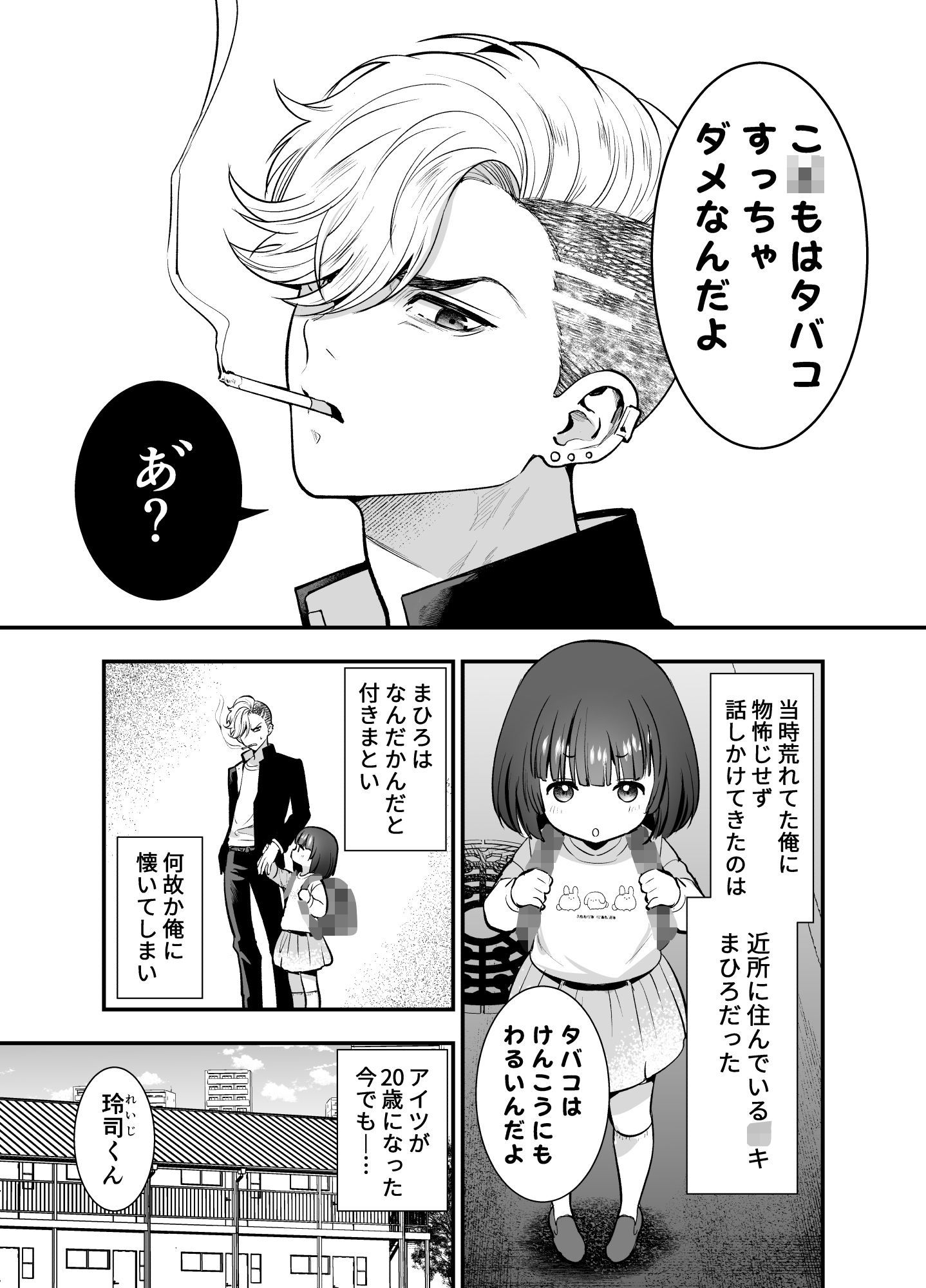 試し読み 7