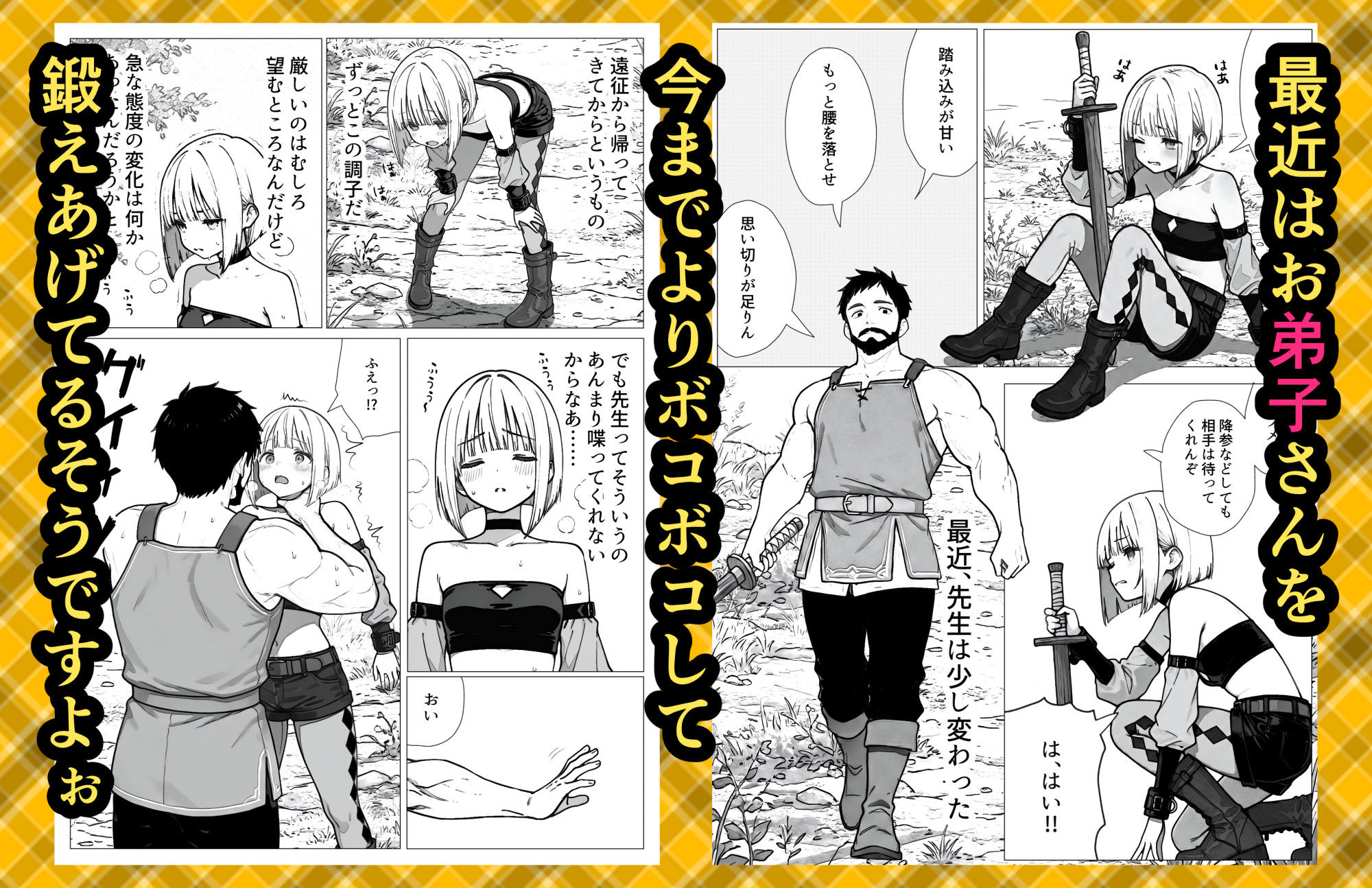 試し読み 4