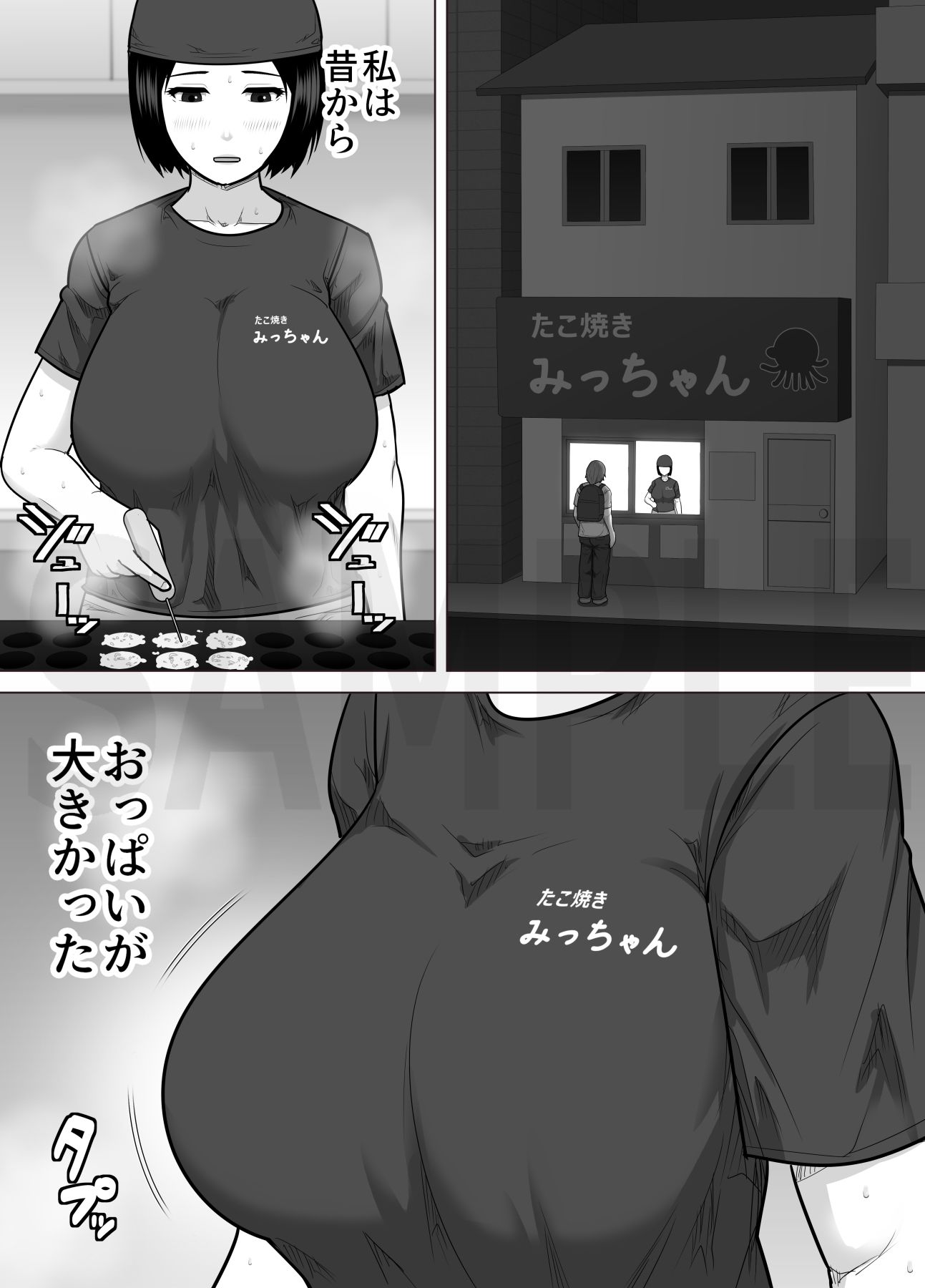 試し読み 1