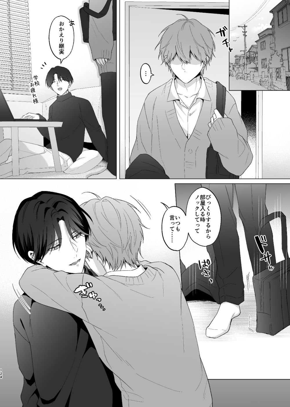 試し読み 9