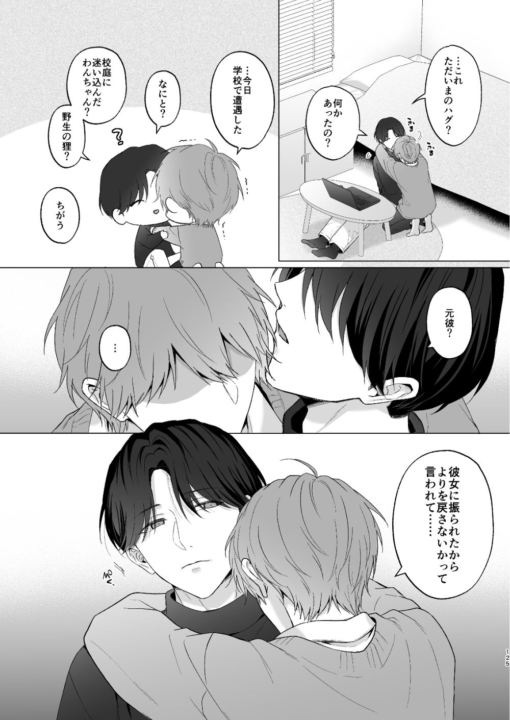 試し読み 10