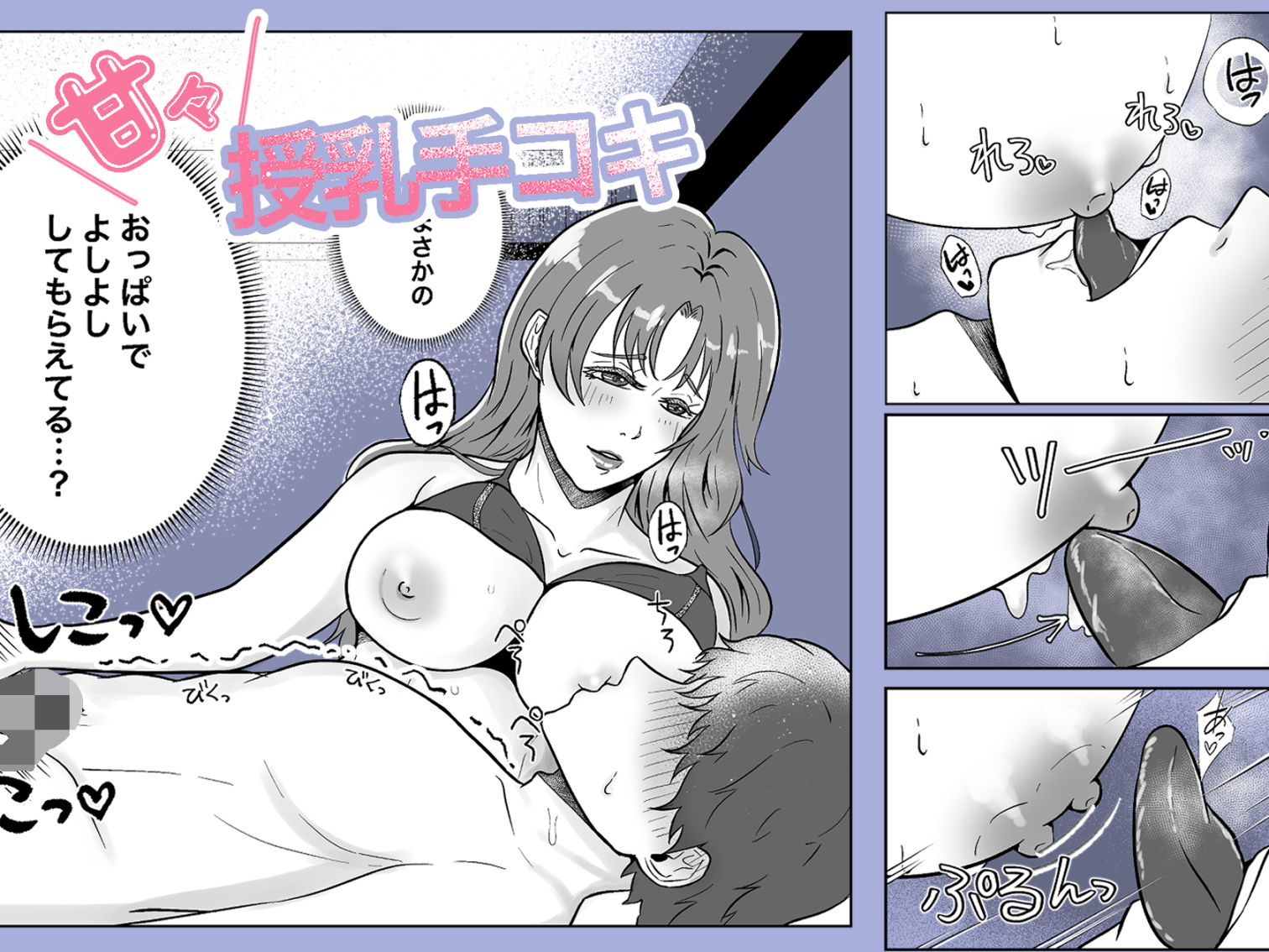 試し読み 4