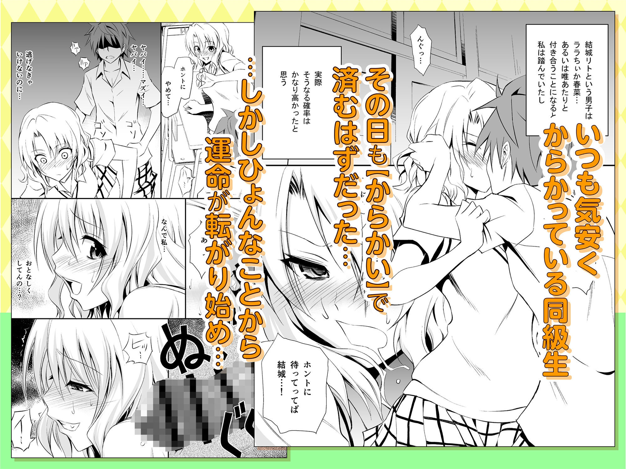 試し読み 1