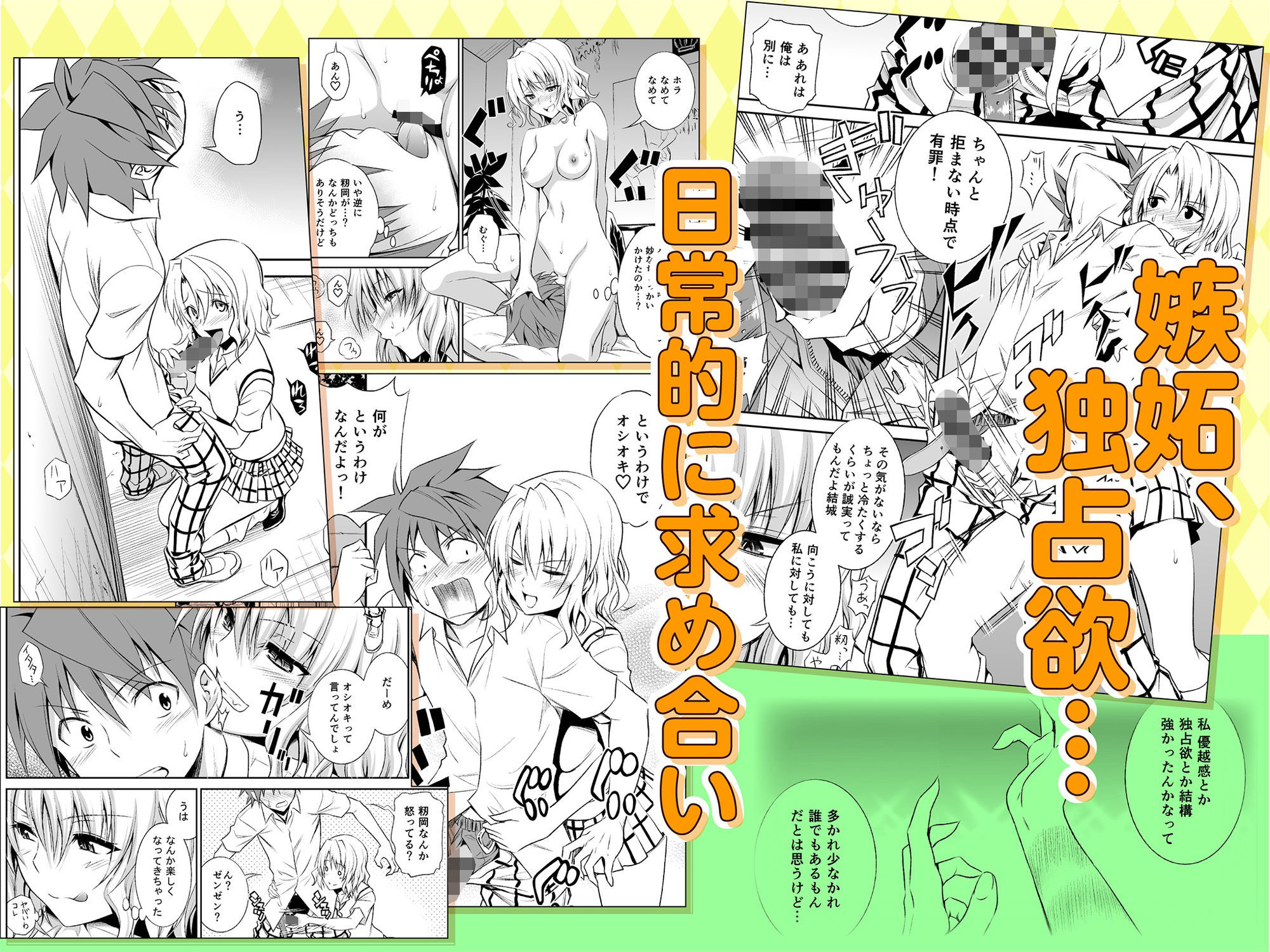 試し読み 3