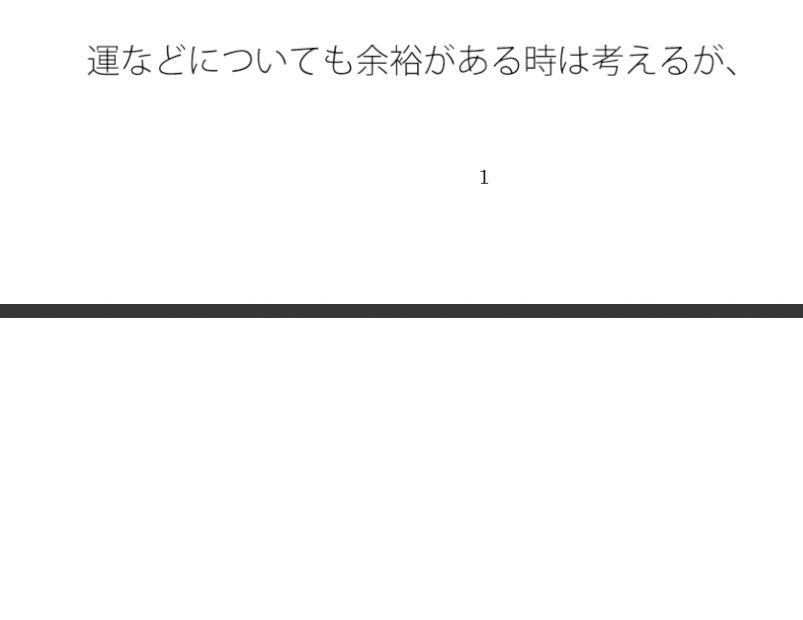 試し読み 1
