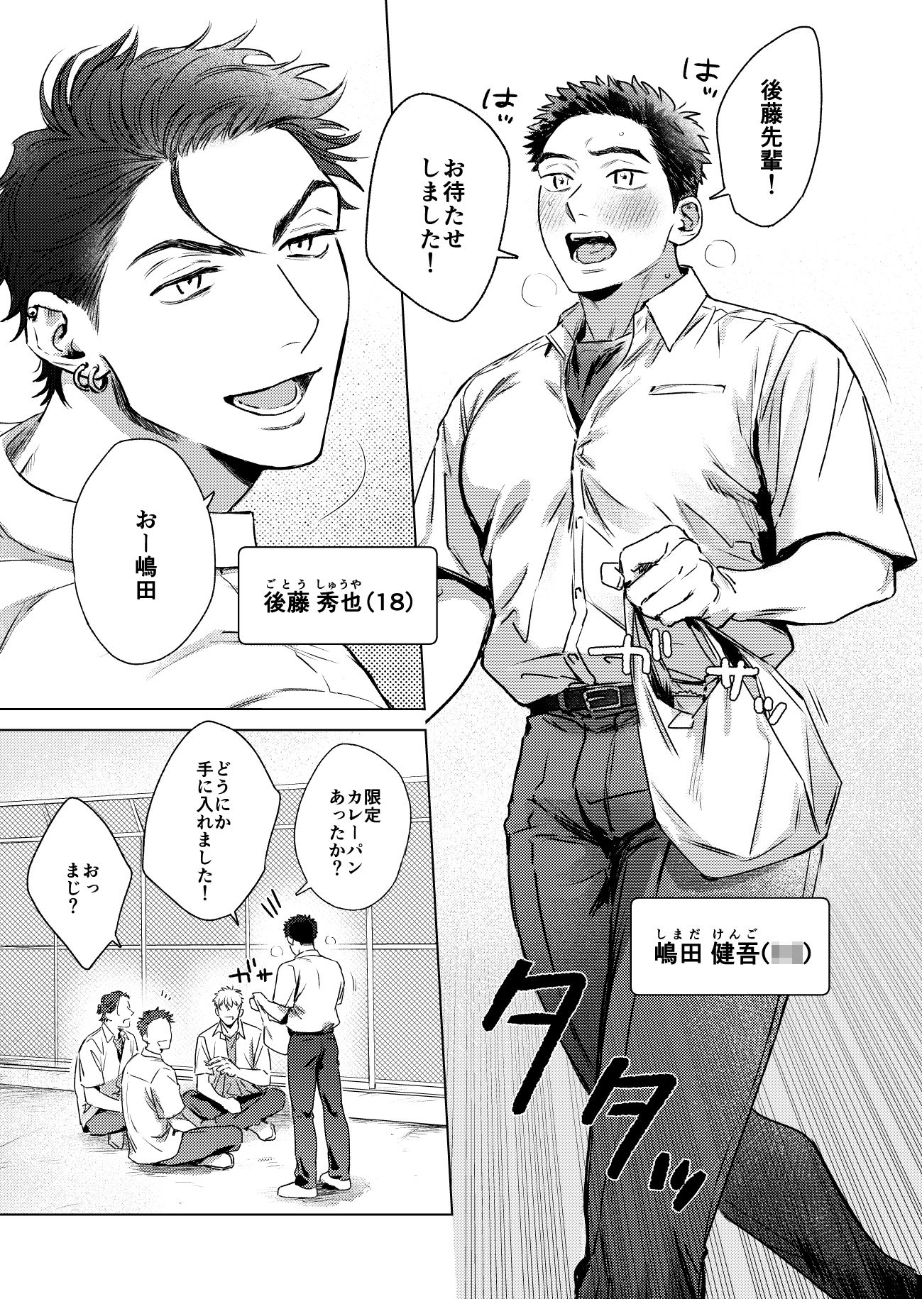 試し読み 1