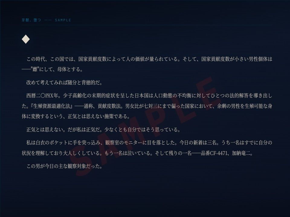 試し読み 1