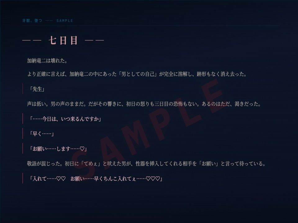 試し読み 3