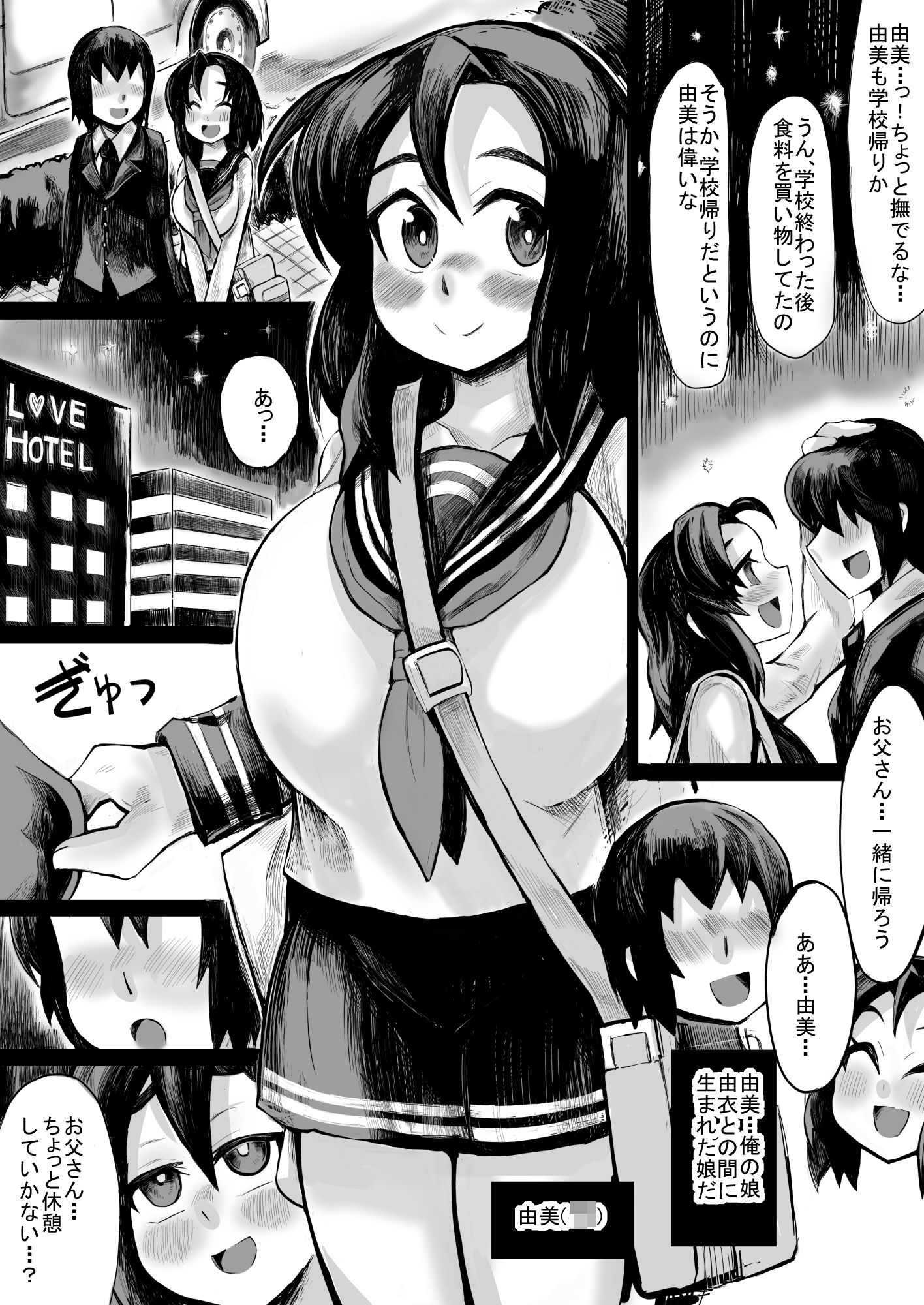 試し読み 2