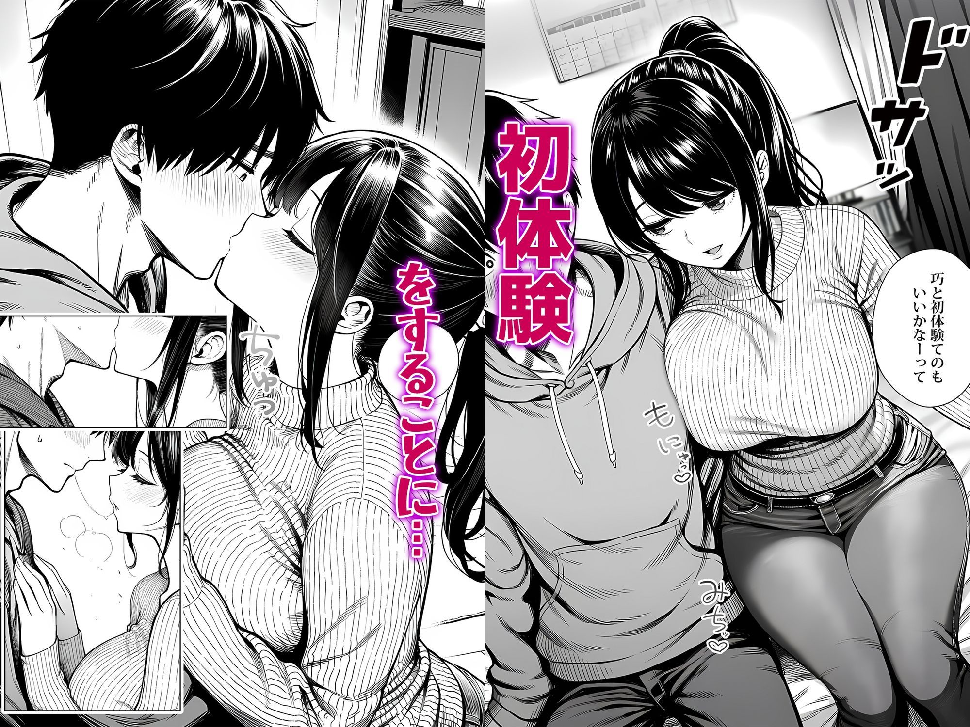 試し読み 5