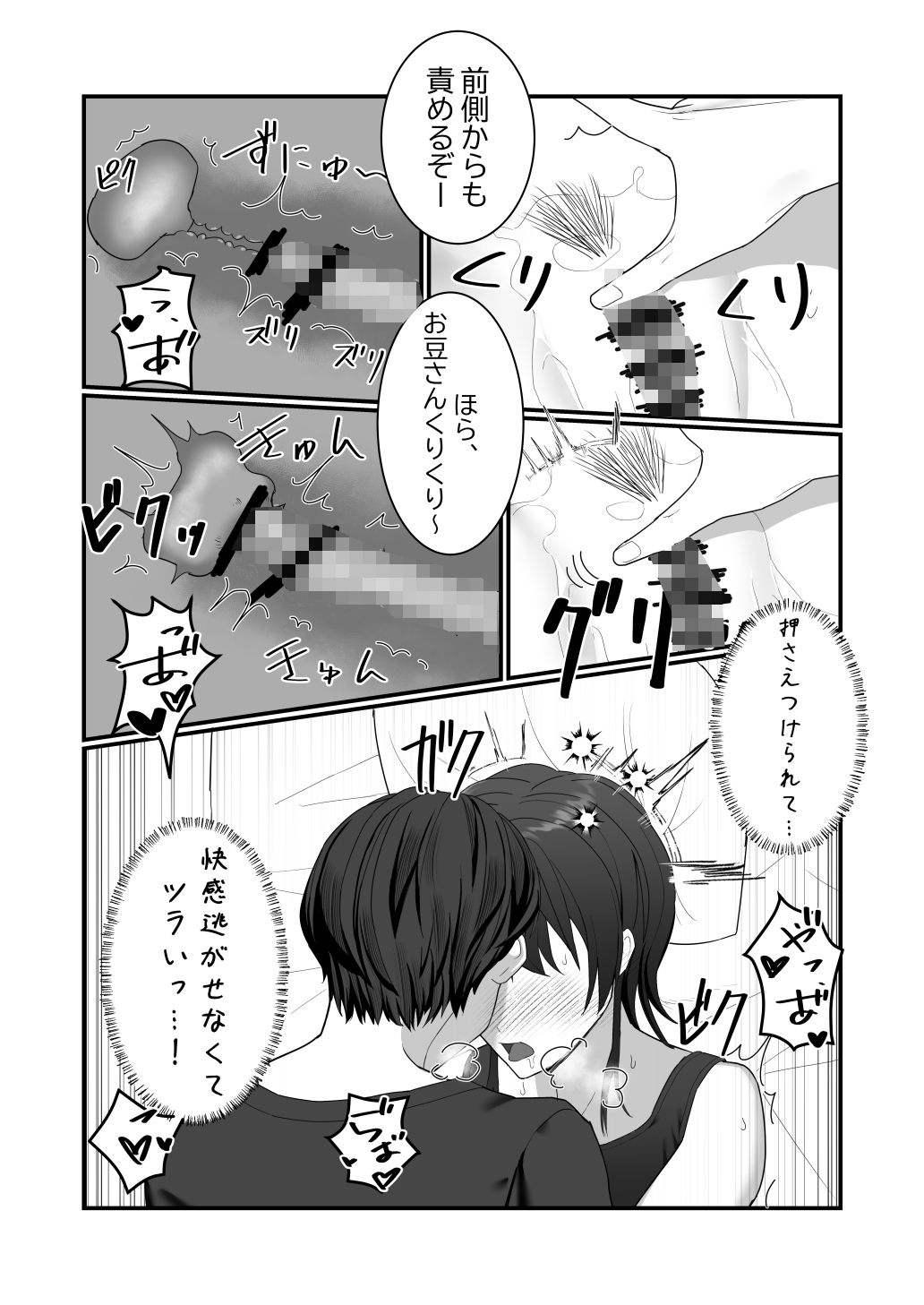 試し読み 8