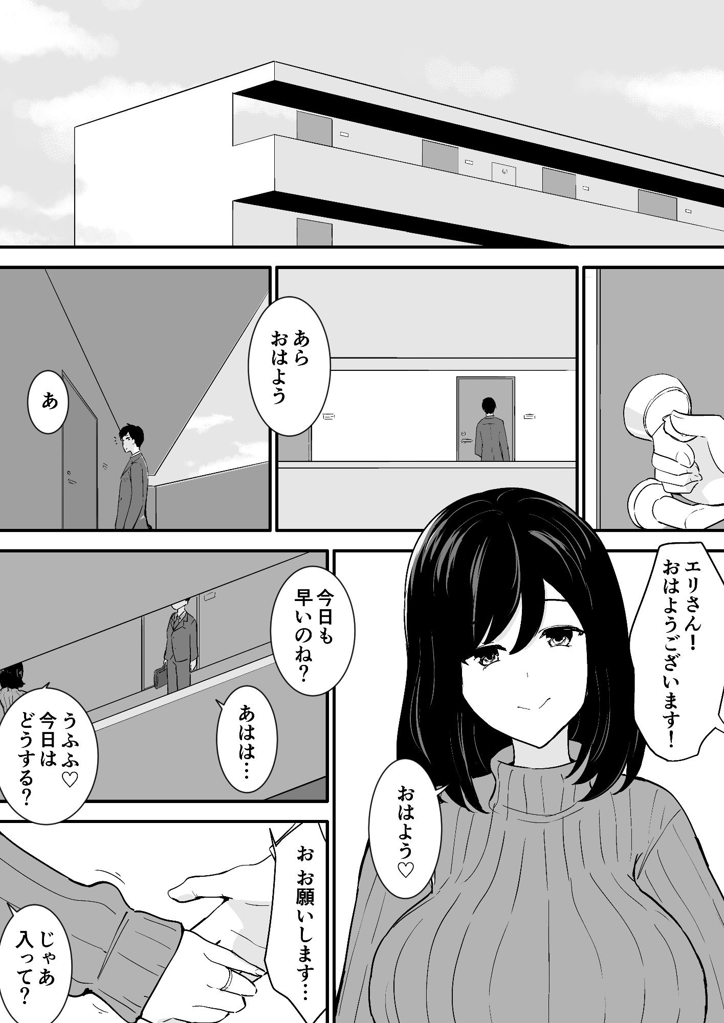 試し読み 1