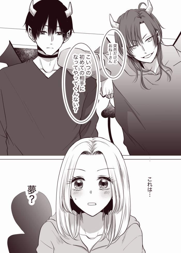 試し読み 1