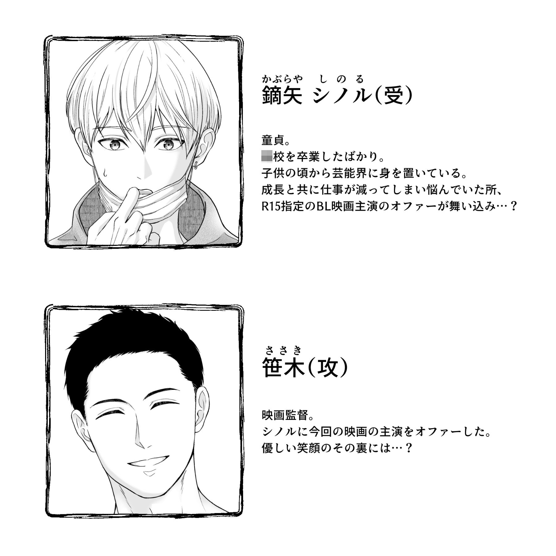 試し読み 9