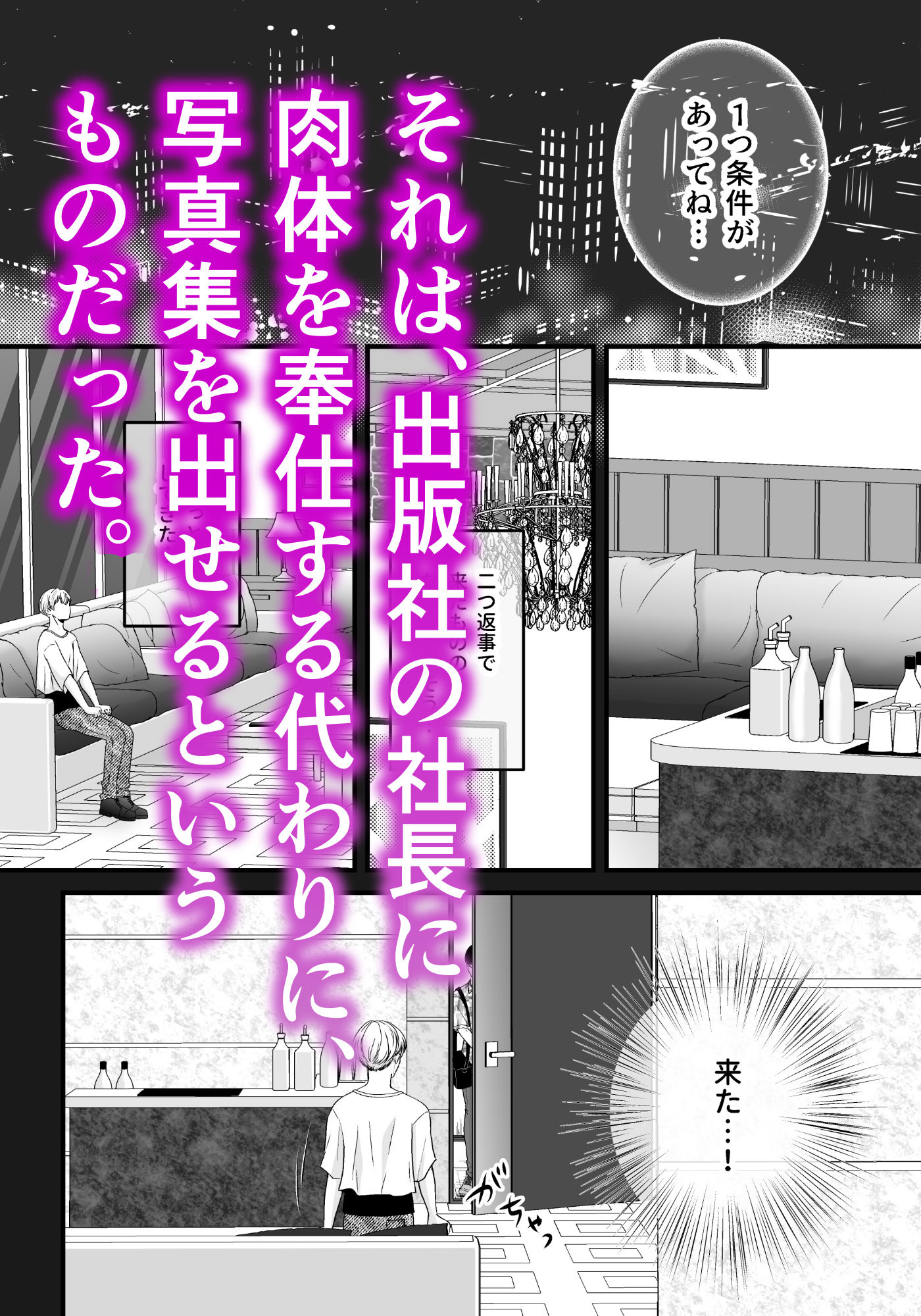 試し読み 3