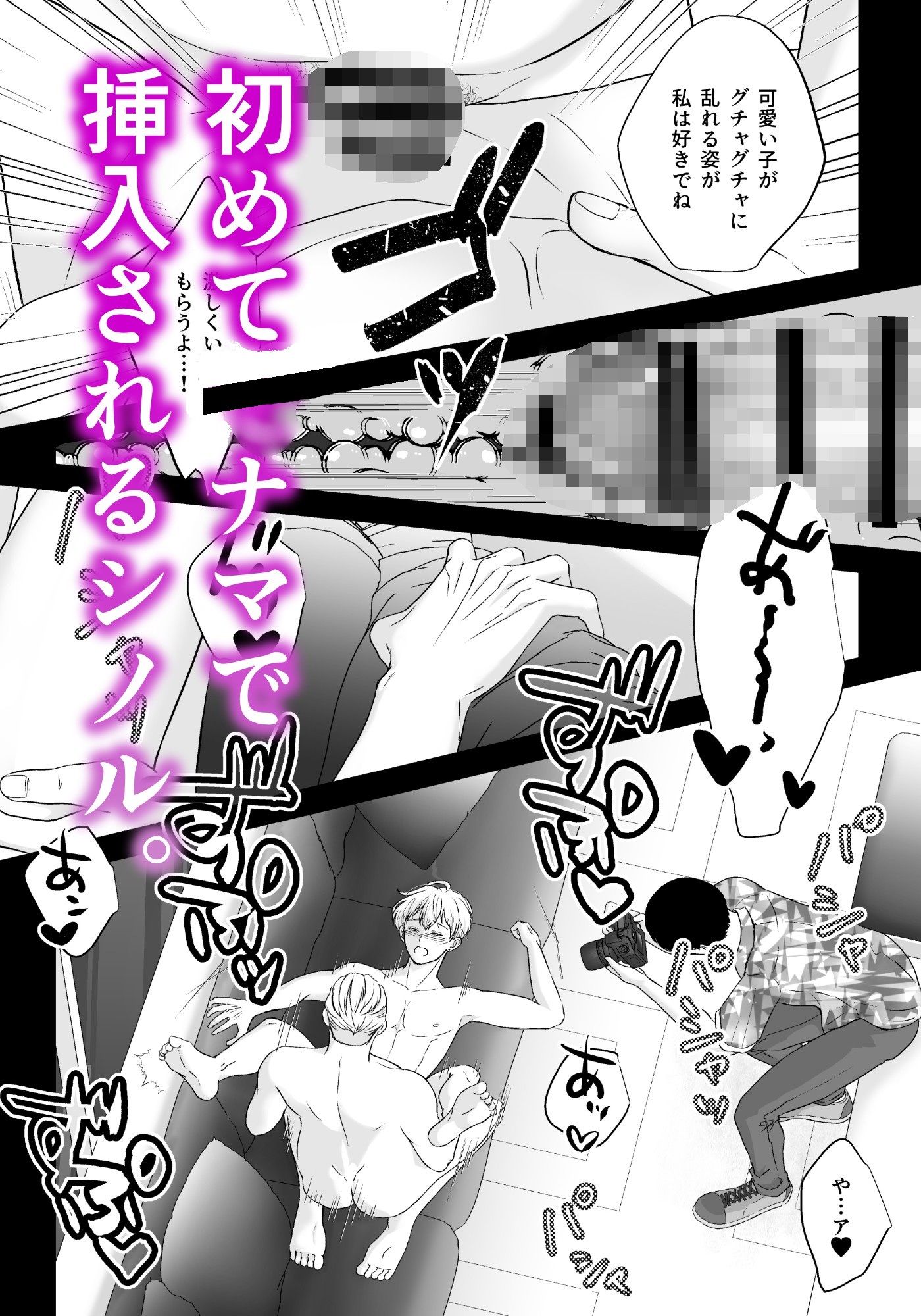 試し読み 6
