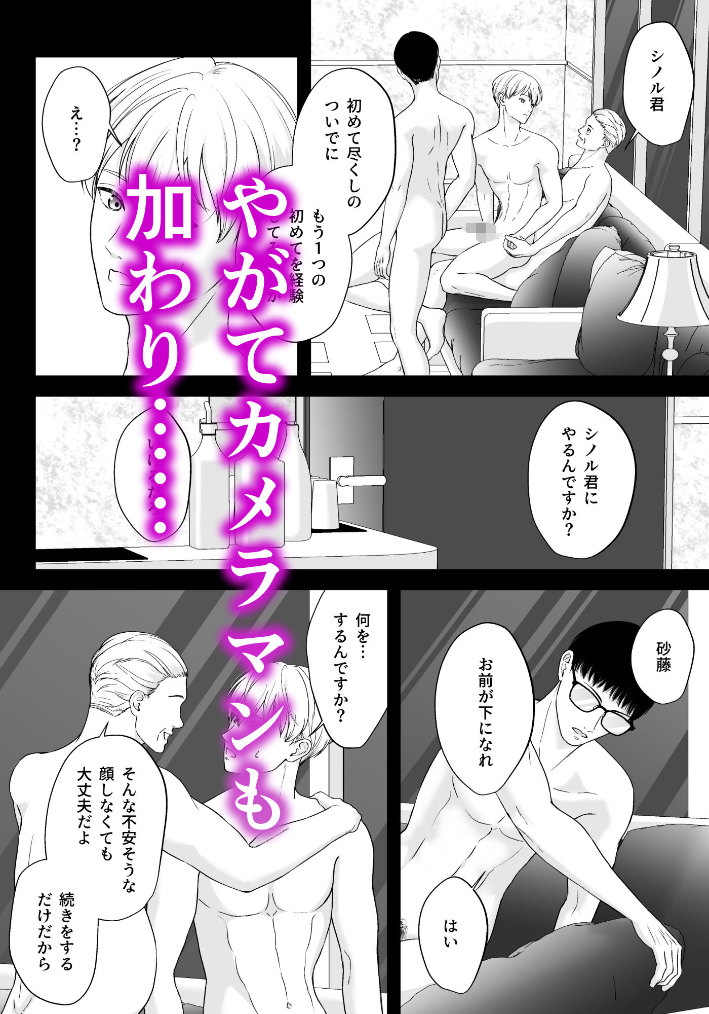 試し読み 7