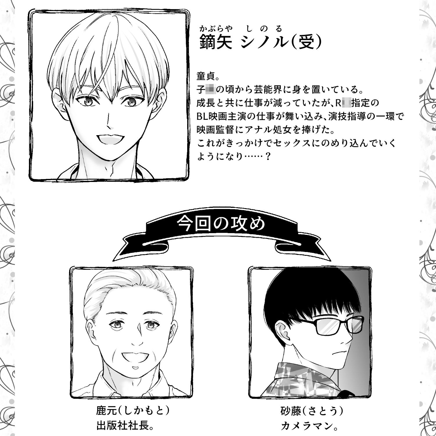 試し読み 9
