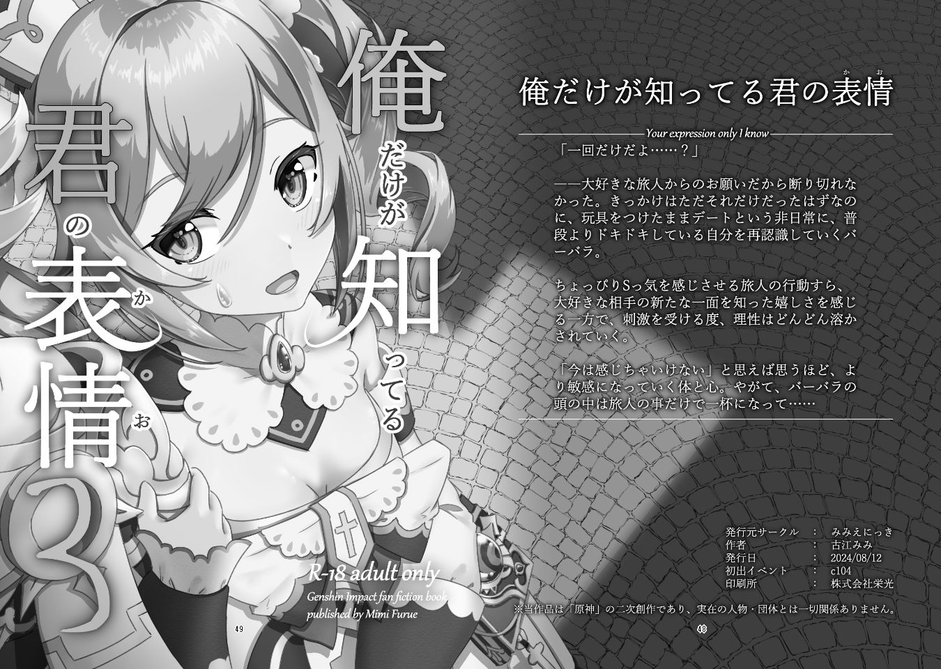 試し読み 8