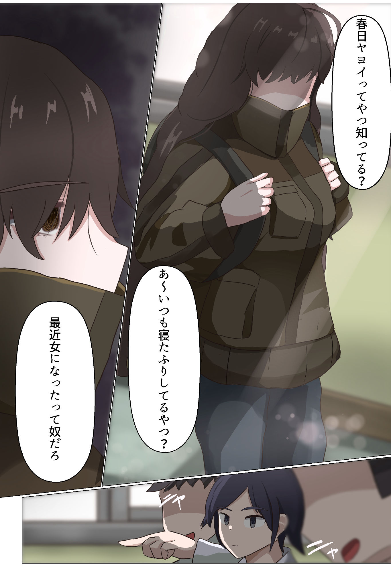 試し読み 2