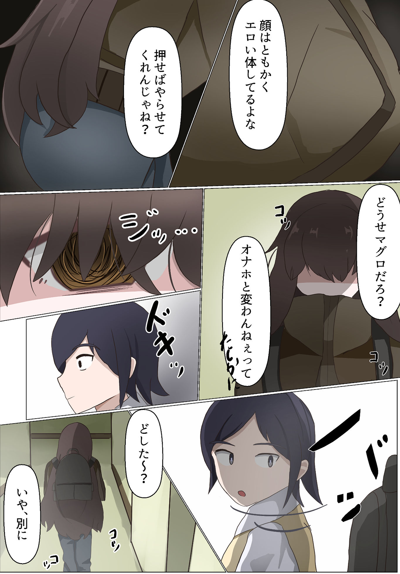 試し読み 3