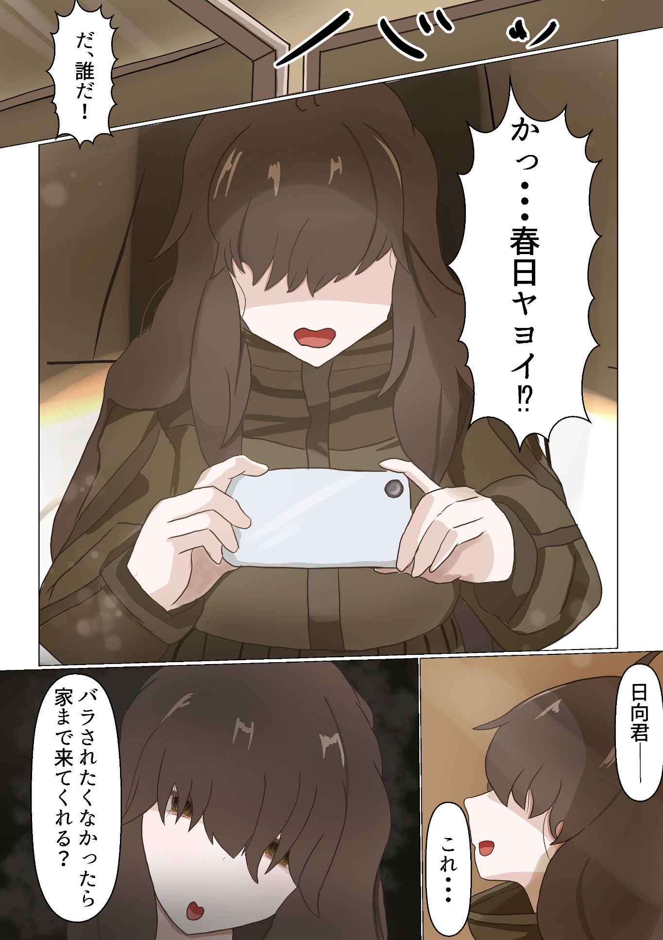 試し読み 5