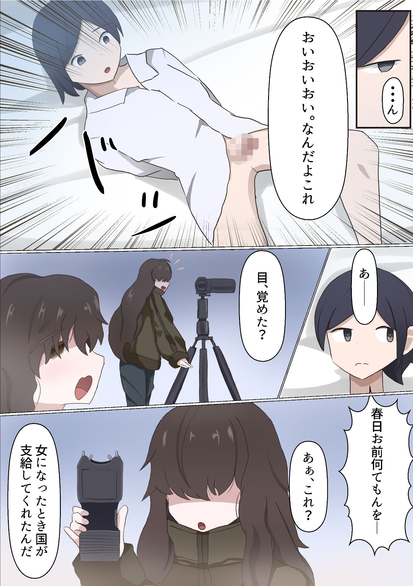試し読み 7