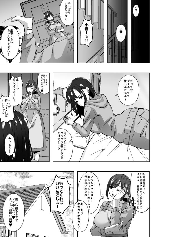 試し読み 5